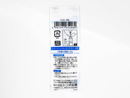 Tombow Mono Graph Eraser Refill